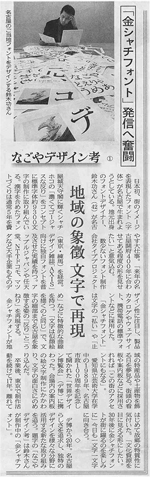 091208_nikkei.jpg